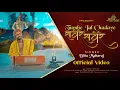 Download Lagu Bittu Maharaj | Sawere Sawere | Shiv Bhajan | Mahakal Bhajan