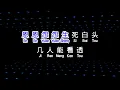 Download Lagu 葉蒨文 Sally Yeh 瀟灑走一回 xiao sa zou yi hui
