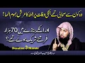 Download Lagu Wo Konse Sahabi Thay Jinki Wafat Par Allah Ka Arsh Jhum Utha ! By Qari Sohaib Ahmed #IIRCPK