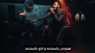 حالات واتس   ويجز        هنوصل بالسلامه دندنها