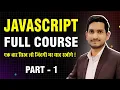 JAVASCRIPT FULL COURSE 2025 IN HINDI - JAVASCRIPT