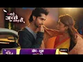 Download Lagu Bade Achhe Lagte Hain Today Promo: Rishab Ko Hua Bhagyashree Se Pyar, Bhagyashree Ka Past Aya Wapas
