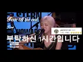 Lagu 부탁하신 1시간 로제 toxic till the end 입니다