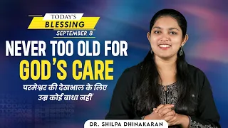 Dr. Shilpa Dhinakaran | Never too old for God’s care | Sep.8 | Today's Blessing