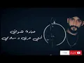 #حمادة_نشواتي🌹[أنتي حربي وسلامي] اغنية جديدة {2020}🌹