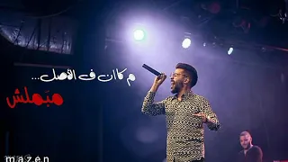 أغنية انا رايح   اغنية مسلسل شديد الخطورة                 دندنها