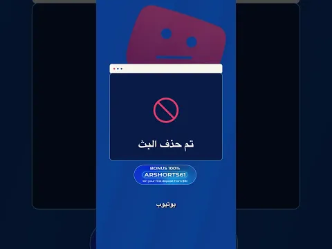 "ARSHORTS60" بث مزيف لتيم كوك خدع 70 ألف مشاهد.. هل تثق بعينيك؟