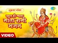 Lagu शुक्रवार भक्ति |  सारी रात तेरे गुण गावा | NARENDRA CHANCHAL| MATA | DEVI | VIDEO