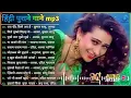 Download Lagu Hindi purana gane mp3 songs hits songs alka yagnik kumar sanu udit narayan 