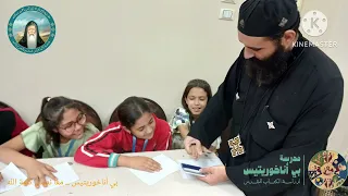 على صورته ومثاله الدرس الثاني مدرسة بي أناخوريتيس 