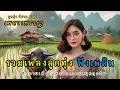 Download Lagu เพลงลูกทุ่งเพราะๆ 2025  คนไกลบ้าน ฟังเพลิน ฟังสบาย ในวันทำงาน เพลงใหม่ล่าสุด เติมกำลังใจ