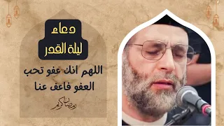 دعاء ليلة القدر الشيخ حسن صالح The Night Of Destiny 
