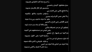 شيلة الا يالهبوب البارده عجلي هبي للشاعر سعد بن جدلان دندنها