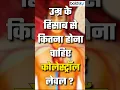 Download Lagu Age Wise Kitna Hona Chahiye Cholesterol Level #cholesterollevel #healthtips #healthylifestyle