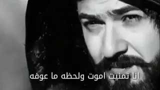حالات واتس اب انا تمنيت اموت ولحضه ماعوفك دندنها