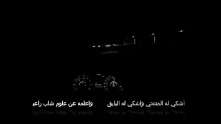 شيلة ياموتري شد حيلك خاطري ضايق  كلمات محمد الجذع اداء محسن عوض دندنها
