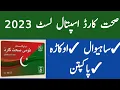 Download Lagu Sehat Card Hospital list 2023 Sahiwal Okara Pakpattan | Sahiwal Health card hospital 2023