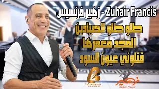 زهير فرنسيس                  طلو طلو الصيادين المجد معمرها قتلوني عيون السود   غالب عبد الغني  دندنها