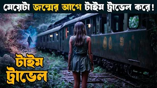 In the Shadow of the Moon (2019 ) | Movie Explained in Bangla | asd story