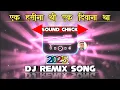Download Lagu Ek Hasina Thi Ek Diwana Tha | Sound Check 💯💥 | DJ Remix Song | Bassking Challenge