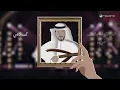 Musaed Al Belushi - Elly Agolah | Lyrics Video 2026 | مساعد البلوشي - الي اقوله