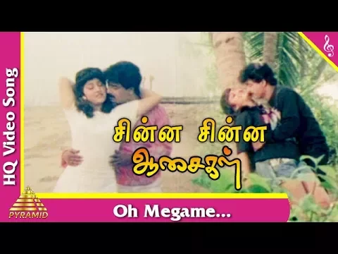 Oh Megame - YouTube