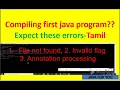 Java Possible errors while compiling first program in tamil file not found invalid flag annotation