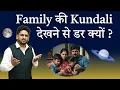 Download Lagu Family की Janam Kundali: क्या डरना सही है? | Astrologer Nitin Kashyap Experience | Astro Life Sutras