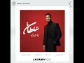 Lamma Sheftah - Sultan Al Murshed