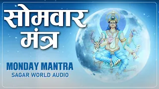  monday mantra sagar world audio