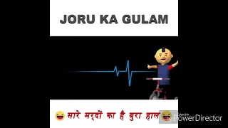 joru ka gulam