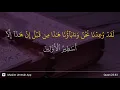 Download Lagu Al-Mu'minun ayat 83