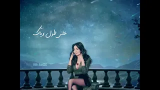                        إليسا   أيامي معاك دندنها