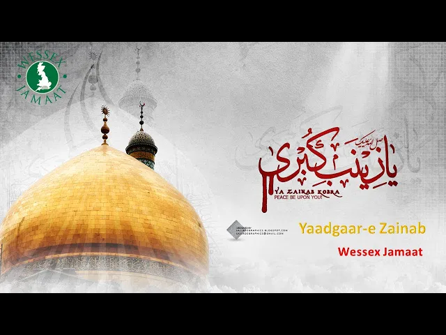 ⁣Yaadgaare Zainab - Night 1 | Sayed Muhammad Rizvi