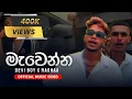 Devi - Mawenna (මැවෙන්න) | Official Music Video ft Rashaa - එවන්න මැවෙන්න හදවත තෝරගන්න
