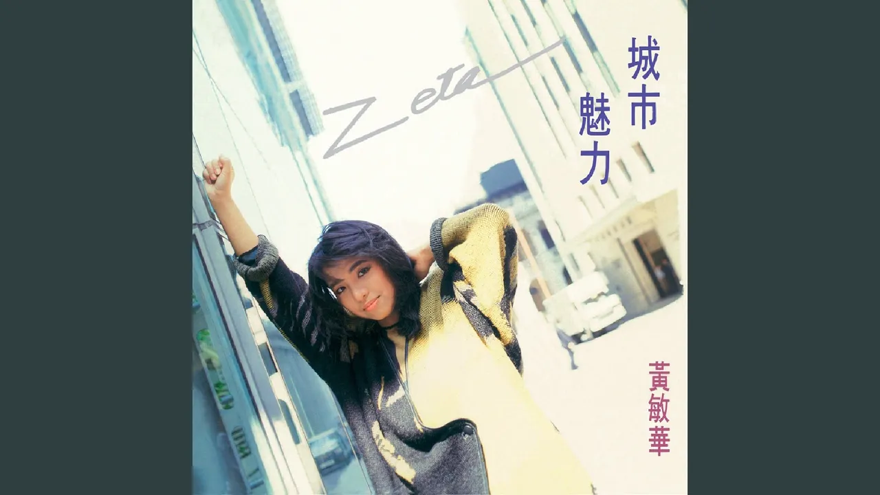Mei Li (Extended Mix) Mei Li (Extended Mix)