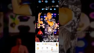 امنتك يا حبيبي امانه     دندنها