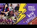 Download Lagu از پخش برنامه امیر فانتوم در شبکه سه تا دعواهای زن روز ❌😱 لحظات خنده دار توییچ ایرونی قسمت 277
