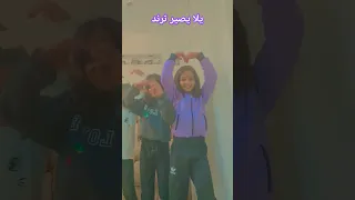 ترند الاصدقاء 