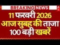 Lagu Superfast News 100 LIVE: Headlines Today | Breaking News | Aaj Ki Taja Khabar | Latest | 11 February