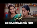 Download Lagu தனிக்குடித்தனம் செல்வதாக அத்தையிடம் சொல்லிய தனம் | Kayal - Semma Scenes | 29 May 2025 | Sun TV
