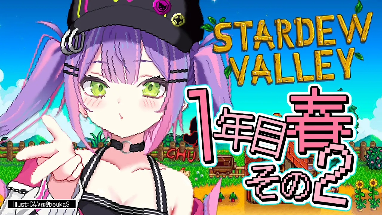 【 Stardew Valley 】1年目春その2：お金がなさすぎる！カバンくれ！【常闇トワ/ホロライブ】
