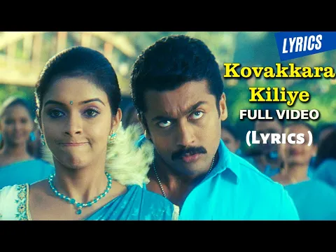 Download MP3 Kovakkara Kiliye Song (Lyrics) | Yuvanshankar Raja | Suriya | Vel