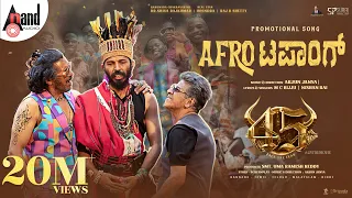 afro tapaang video 45themovie kannada dr shivarajkumar upendra raj b shetty arjun janya