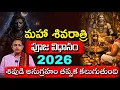 Lagu మహా శివరాత్రి Sri chaganti koteswara rao pravachanam on maha shivaratri 2026 #shivapravachanam