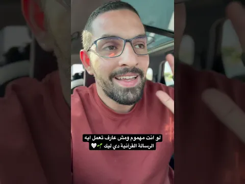 رسالة قرآنية لكل مهموم
