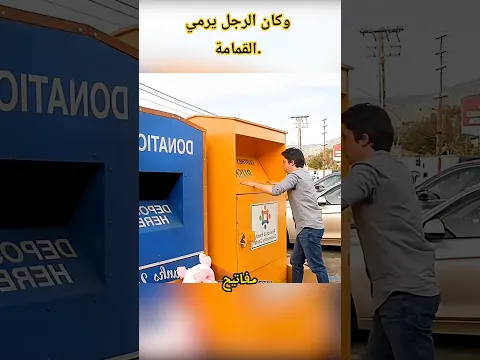 وكان الرجل يرمي القمامة. #شرح #movie #film #افلام #series