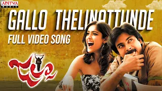 gallo telinattunde full video song jalsa movie pawan kalyan ileana devi sri prasad trivikram