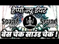 Lagu बेस चेक साउंड चेक🔇 Happy New Year Dj Competition | Dialogue Mix | Dj Ashish 