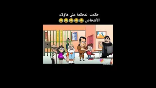 حكمت المحكمه بل اعدام حته الموات  حكمت المحكمه بل اعدام حته الموات
